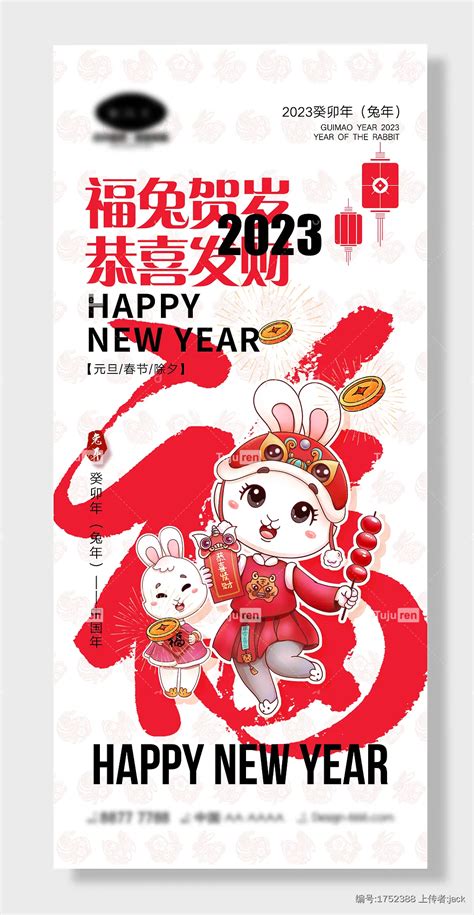 御兔呈祥吉祥如意造型糕点图片