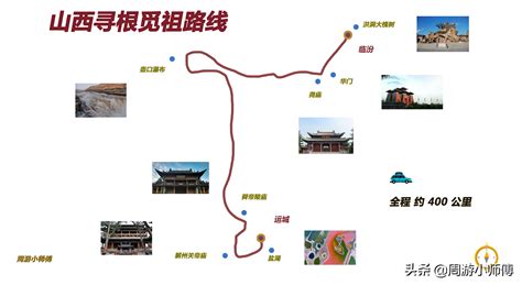 「山西自驾游攻略」省内8条精华路线地图分享，路线详解！ - 联途