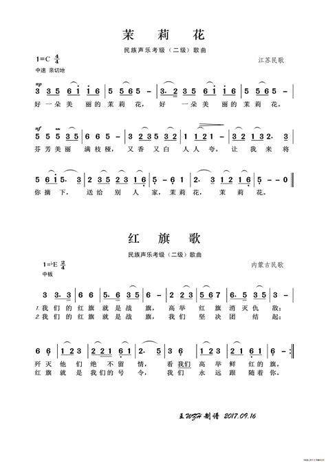 歌谱简谱图片