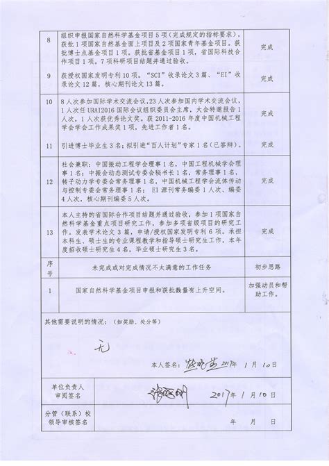 干部任前公示公告-岳阳市教育体育局