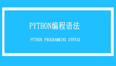 Python 函数参数, 可变函数参数, Python 默认参数,Python 关键字参数,Python 任意参数