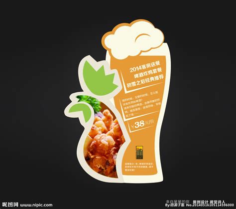 啤酒炸鸡海报背景图片免费下载-千库网