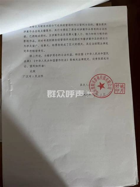 扰乱企业正常经营秩序-群众呼声-四川省网上群众工作平台-广汉市委书记