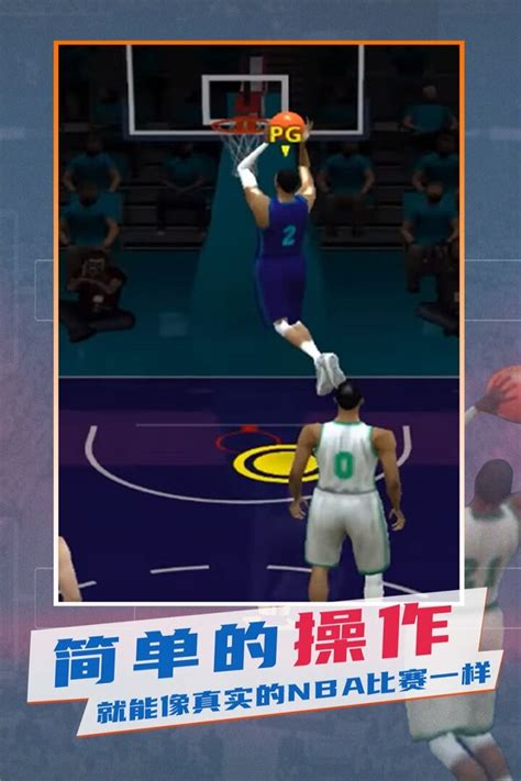 nba手机游戏__nba的篮球游戏-精品下载