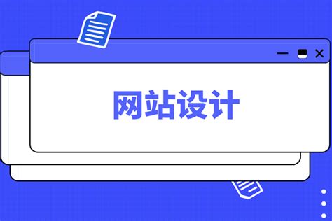 北京网站建设优化标题要如何写才有效果？--【酷站科技】高端网站建设领导者