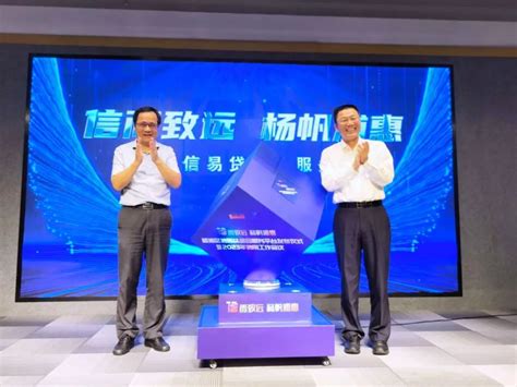 上海首个！杨浦发布创新创业企业信用赋能服务平台_上海杨浦_新民网