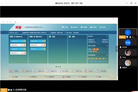 在线教育系统 -- 广州弗克森软件开发有限公司 | 智城外包网 - 零佣金开发资源平台 认证担保 全程无忧