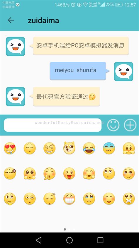 即时聊天工具APP应用聊天窗口UI模板 Chatty Chatbot - 素材中国