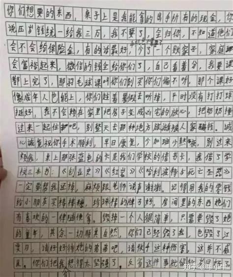 上海14岁女孩跳楼轻生，她的遗书我不敢看…… - 知乎