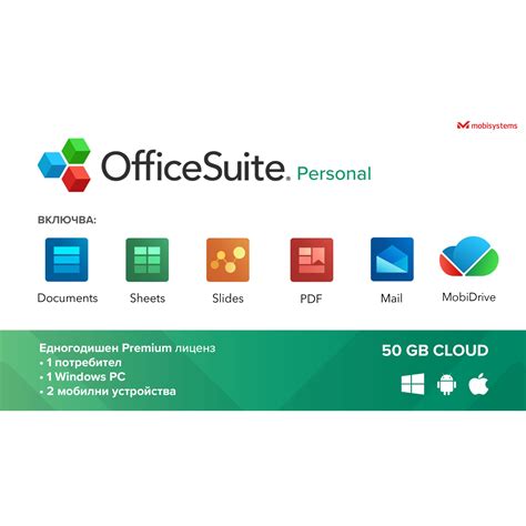 OfficeSuite Professional