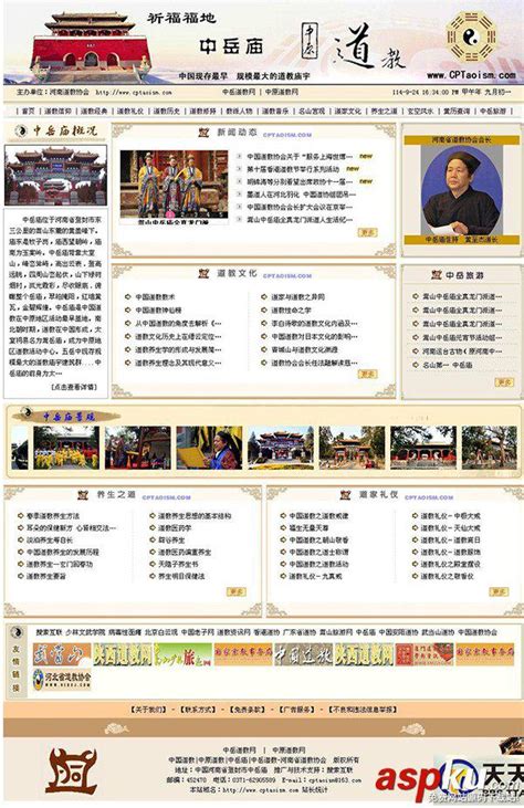 寺庙网站设计，精美佛教网页设计模板-17素材网