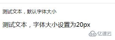 html中怎么改变字体颜色和大小 - web开发 - 亿速云