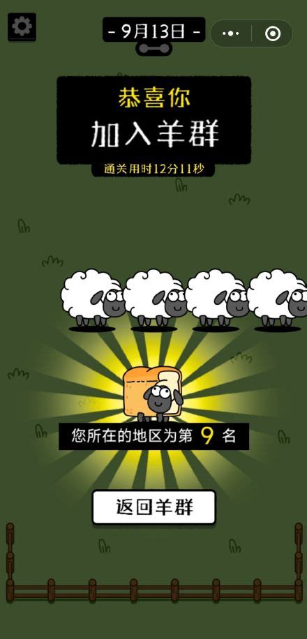羊了个羊游戏规则介绍-羊了个羊玩法规则攻略-苏汀手游
