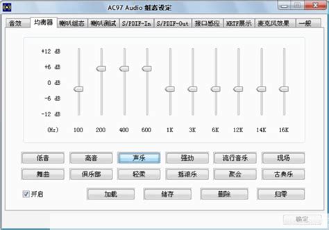 图形均衡器图片