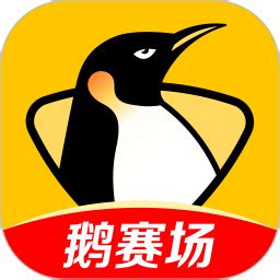 企鹅体育-中超直播-小米应用商店