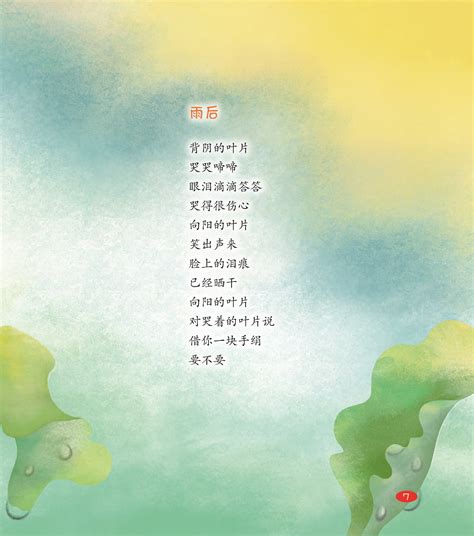 枫叶儿童诗,描写秋天的儿童诗简短,描写枫叶的现代诗_大山谷图库