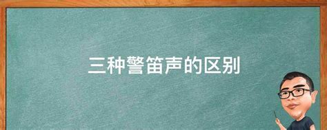 上海9月19日试鸣防空警报 详解三种防空警报如何分辨_手机新浪网