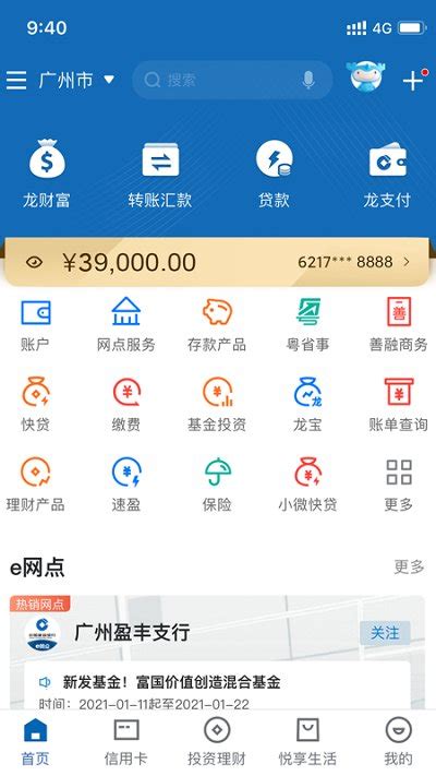 中国建设银行手机银行app下载-中国建设银行官方版下载v7.2.0 安卓版-2265安卓网