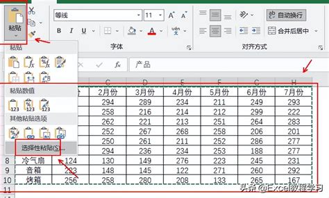 Excel怎么对比两个表格数据