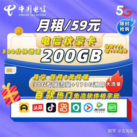 中国电信 福星卡19元流量卡 （赠费）版 100G全国流量不限速长期套餐19.5元 - 爆料电商导购值得买 - 一起惠返利网_178hui.com