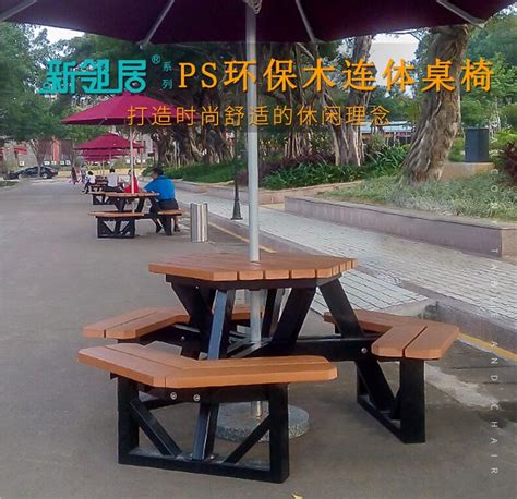 PS环保木公园椅安装步骤教程_深圳休闲家具