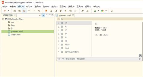 HBuilder官方下载_HBuilder最新版_HBuilder7.6.5 64位 Mac版-PC下载网