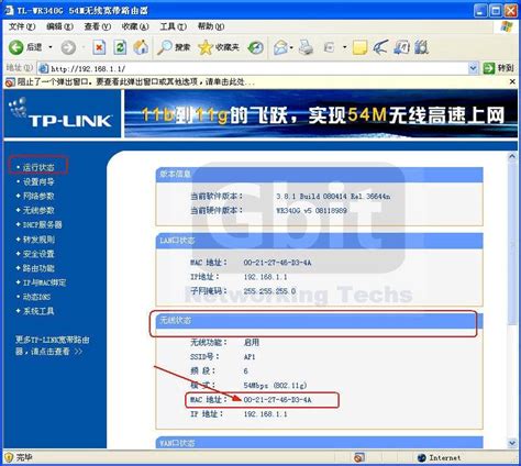 TP-lingk 如何设置无线路由器？ 无线WIFI路由器设置 - 深圳市友善网络科有限公司