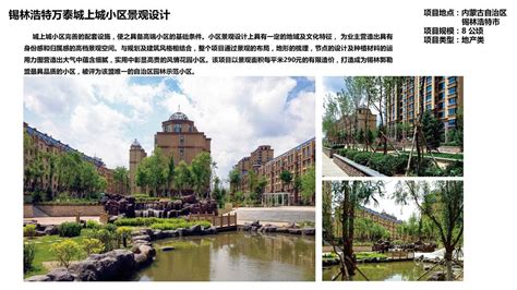 锡林浩特万泰城上城小区景观设计-北京东南炎木景观规划设计有限公司