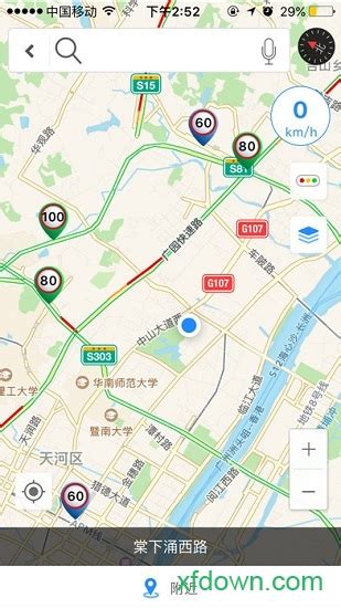广州网上车管所app下载-广州网上车管所(广州出行易)下载v5.0 安卓版-旋风软件园