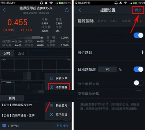 腾讯自选股下载2022安卓最新版_手机app官方版免费安装下载_豌豆荚