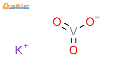 13769-43-2,偏钒酸钾化学式、结构式、分子式、mol – 960化工网