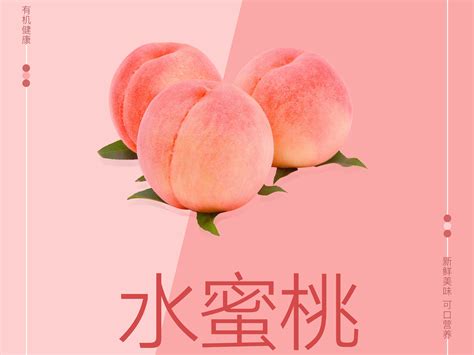 “阳山水蜜桃”水彩插画包装设计 谢安妮_谢安妮野生设计师-站酷ZCOOL