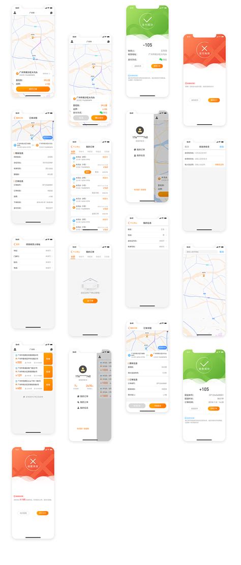 蓝色简约快递运输物流小程序app套图ui界面设计素材-千库网