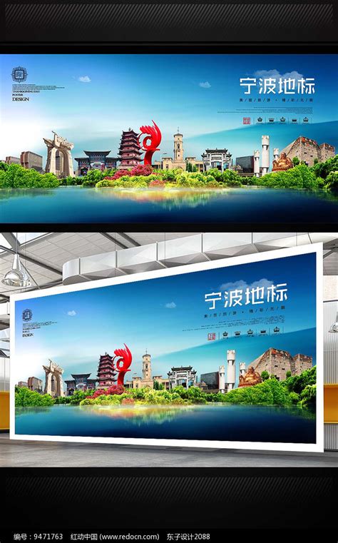 宁波旅游地标宣传海报设计素材_国内旅游图片_旅游出行图片_第5张_红动中国