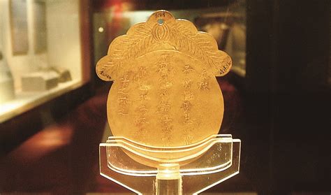 明 ·“黔宁王遗记”金牌-法律古籍整理研究所