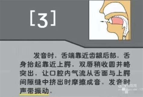 48个音标怎么读 谐音 汉语（48个音标的中文谐音（如何发音））_公会界