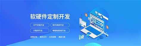 杭州APP软件开发_小程序系统定制_app开发公司_手机app制作公司-杭州软程科技有限公司