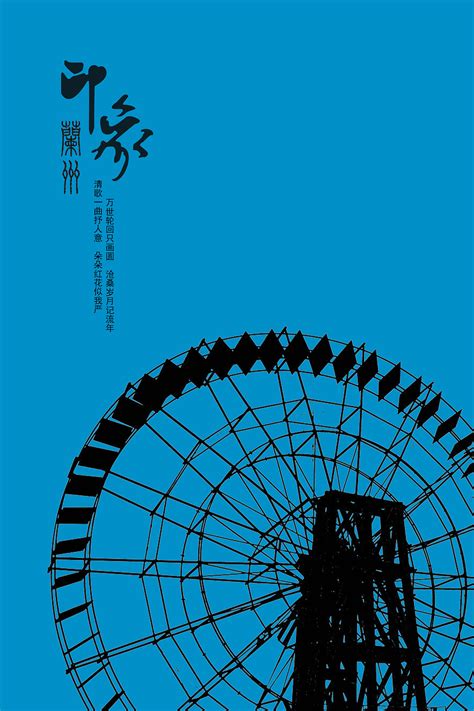 兰州印象|Graphic Design|Poster|魏琴 - Original作品 - 站酷 (ZCOOL)