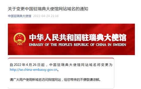 重要通知！中国驻澳大利亚大使馆、中国驻瑞典大使馆、中国驻哈萨克斯坦大使馆：4月26日起变更 | 每经网