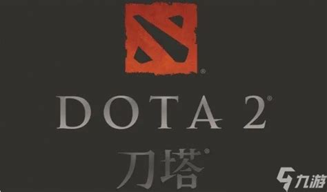 Dota2重生版本更新 Dota2国服启动项指令设置_蚕豆网电竞游戏