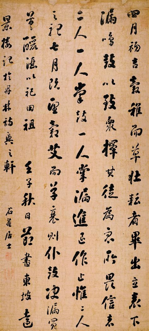 清 刘墉 节书远景楼记 纸本 56.3x125.5超高清大图原图扫描真迹全图书画图片下载