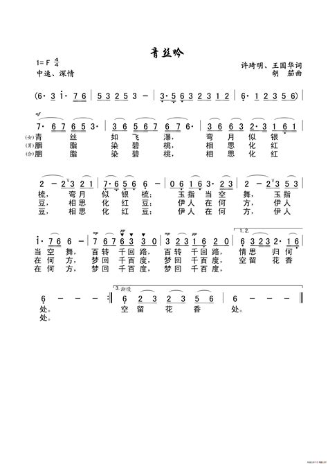 传统古琴谱【胡笳十八拍】吴景略-古琴曲谱 - 乐器学习网