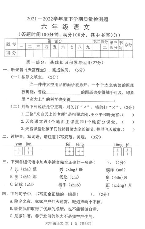 深圳市南山区2022年小学五年级数学下册期末试卷（可下载打印）_小学试卷