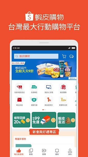 虾皮shopee卖家版下载-shopee seller app下载v3.19.13 安卓版-单机100网
