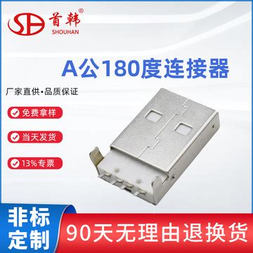 USB连接器_AF四脚卷边USB2.0【价格 批发 厂家】-颖鑫电子