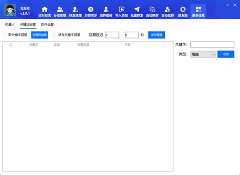 微易推电脑微信软件-使用教程 - 电脑营销 - 卡推推