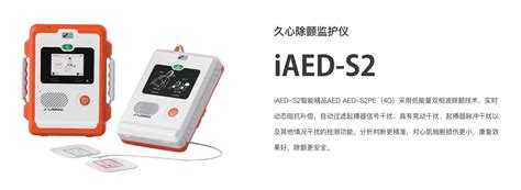 AED自动除颤仪丨急救AED培训丨AED厂家