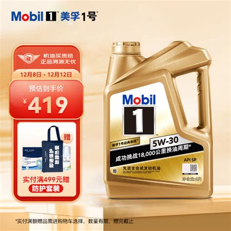 Mobil 美孚 金美孚1号 全合成机油 SN 0W-40 1L-什么值得买