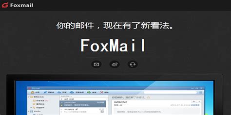 Foxmail下载-最新Foxmail官方正式版免费下载-360软件宝库官网