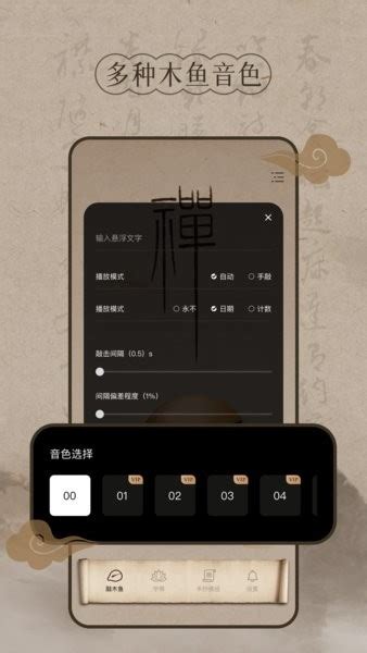 功德木鱼app下载正版安装-功德木鱼软件下载v2.1.1 安卓版-单机手游网